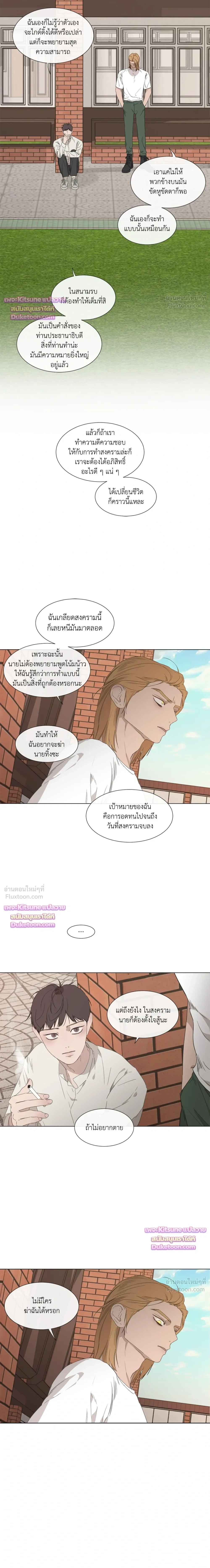 Judgment – พิพากษา ตอนที่ 2 หน้า 13