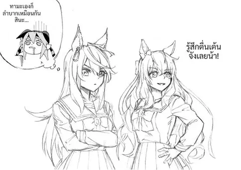 Uma Musume: Cinderella Gray ตอนที่ 37 หน้า 22