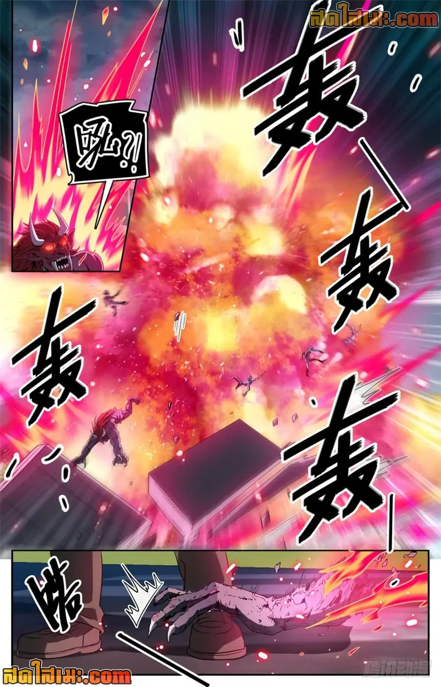 Versatile Mage ตอนที่ 412 หน้า 11