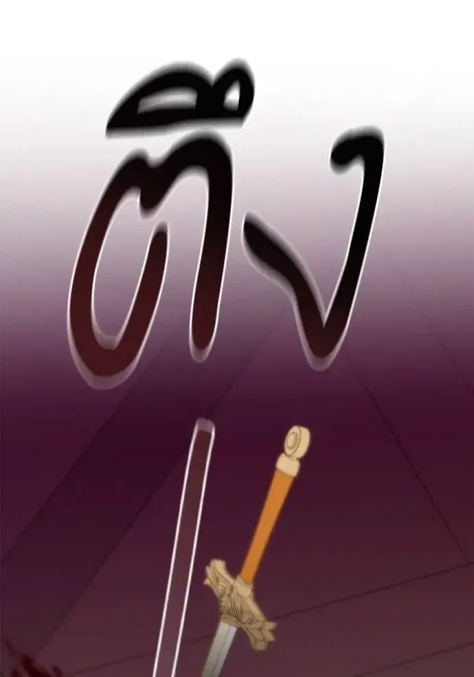 I Am the Queen in This Life ตอนที่ 121 หน้า 31