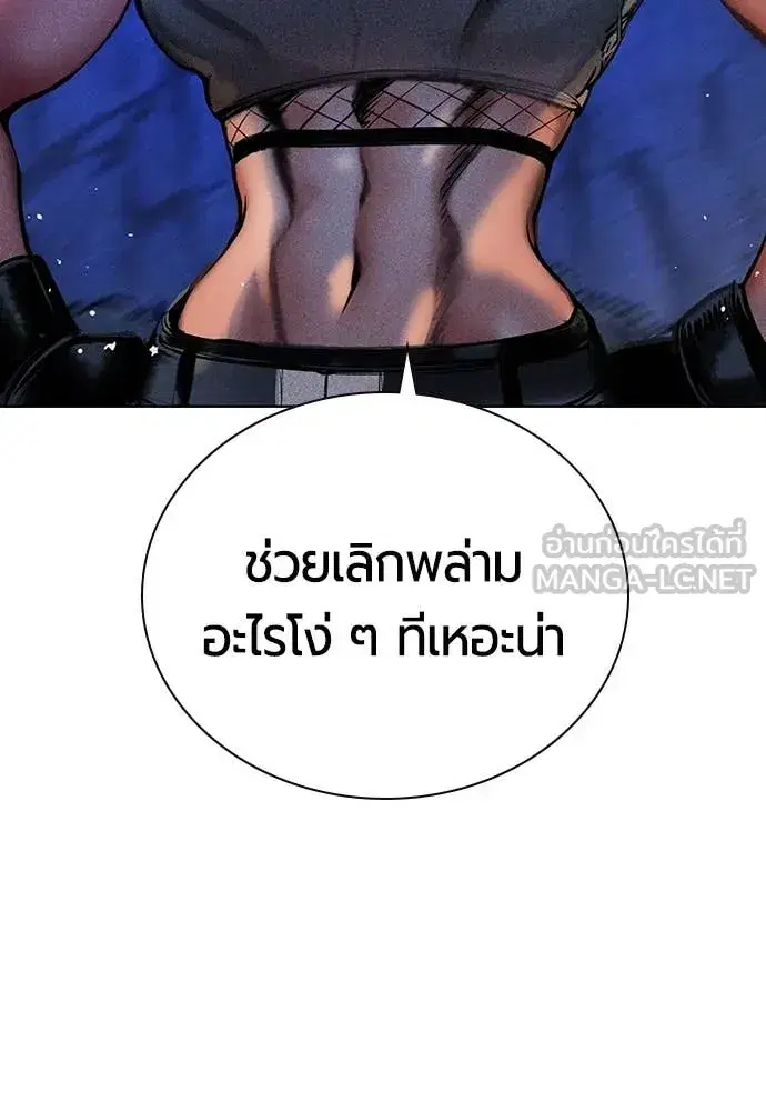 Jungle Juice ตอนที่ 163 หน้า 17