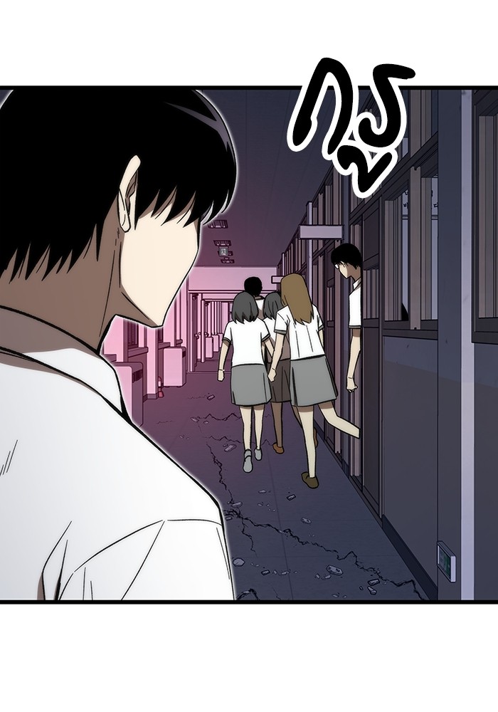 Ultra Alter แอ็กรองสตรองโคตร ตอนที่ 70 หน้า 26