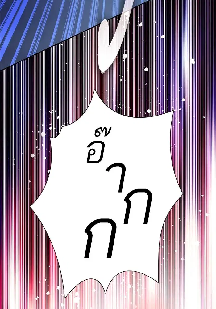 The S-Classes That I Raised (My S-Class Hunters) ตอนที่ 117 หน้า 130