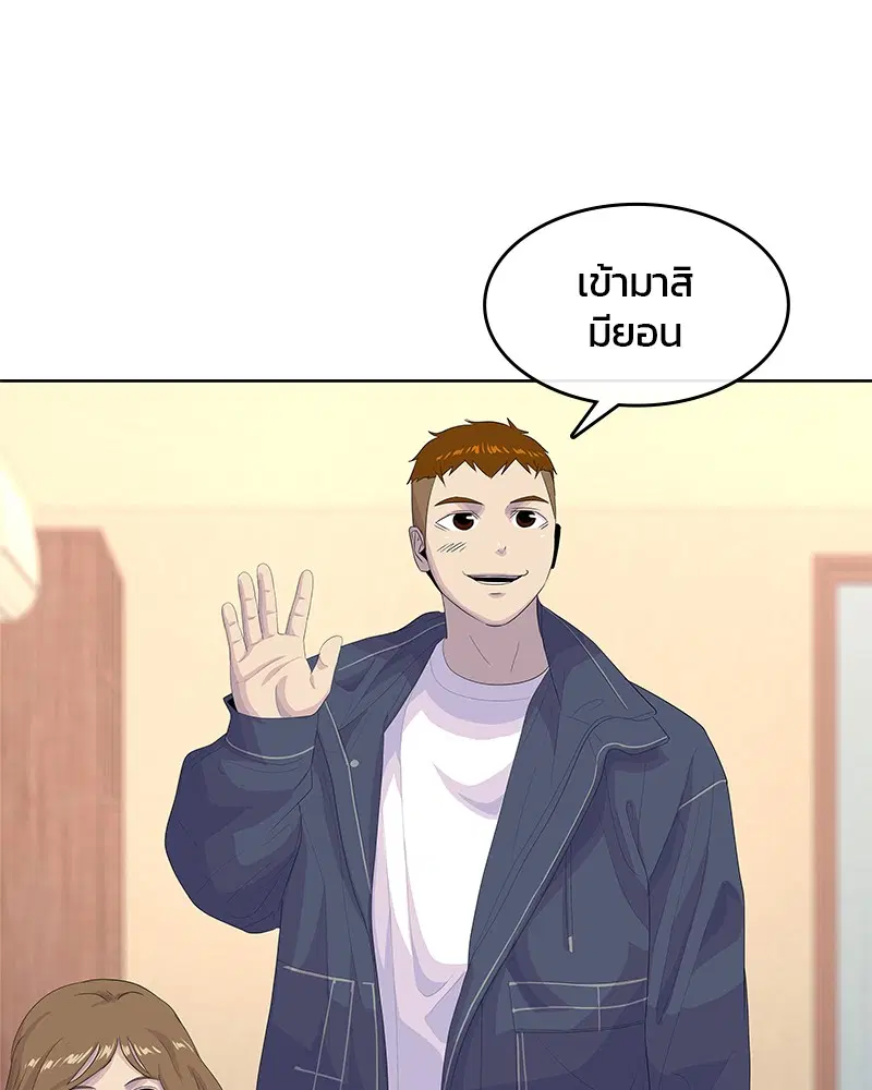 Kitchen Soldier ตอนที่ 180 หน้า 51