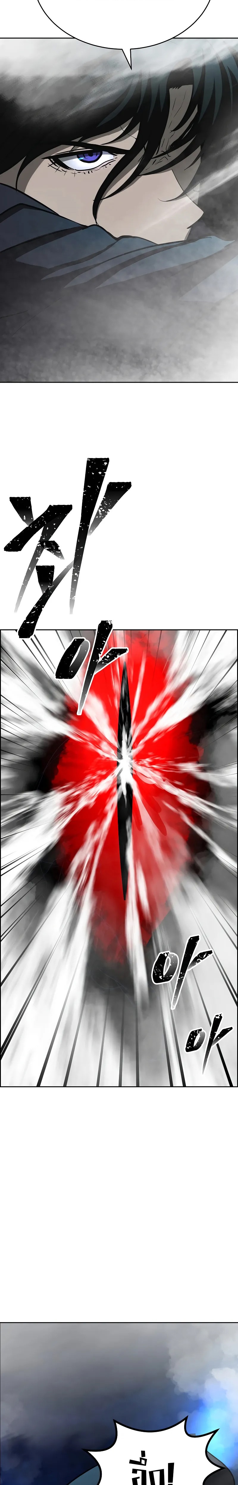 The Return of Apocalypses Tyrant การกลับมาของทรราชแห่งวันสิ้นโลก ตอนที่ 3 หน้า 27