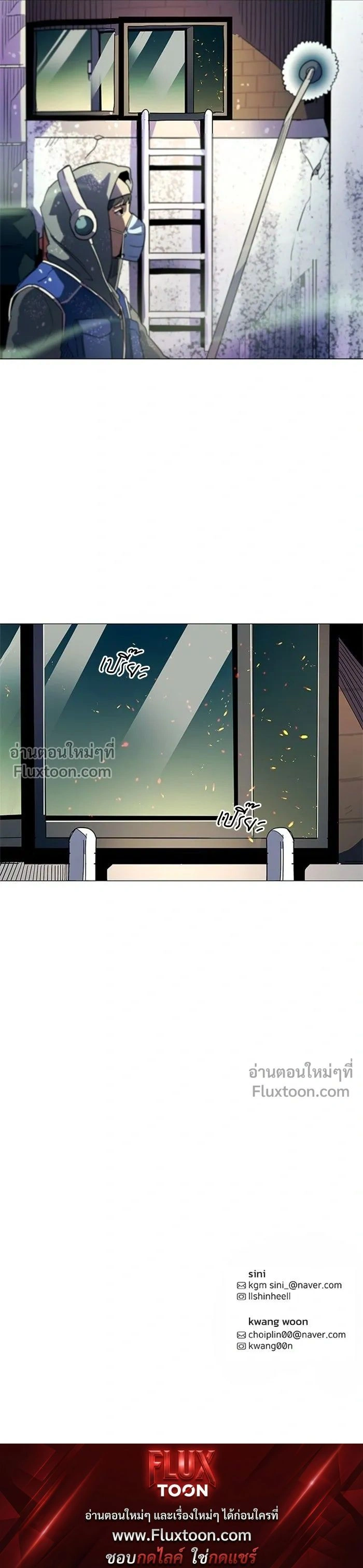 1 Second – วินาทีชี้ชะตา ตอนที่ 9 หน้า 15