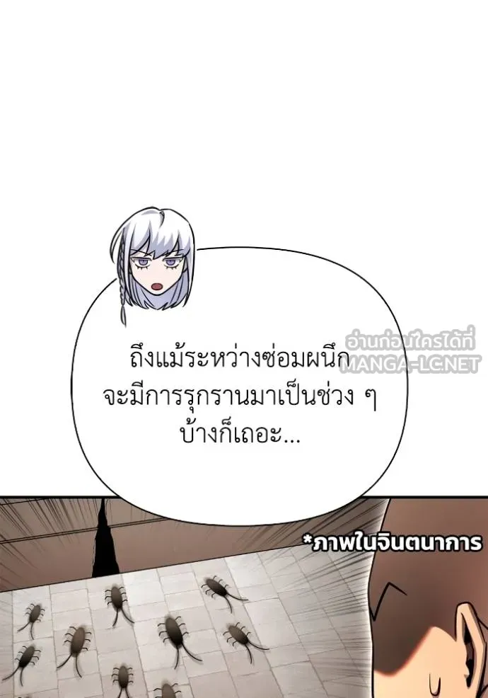 Superhuman Battlefield เกมของยอดมนุษย์ ตอนที่ 130 หน้า 93