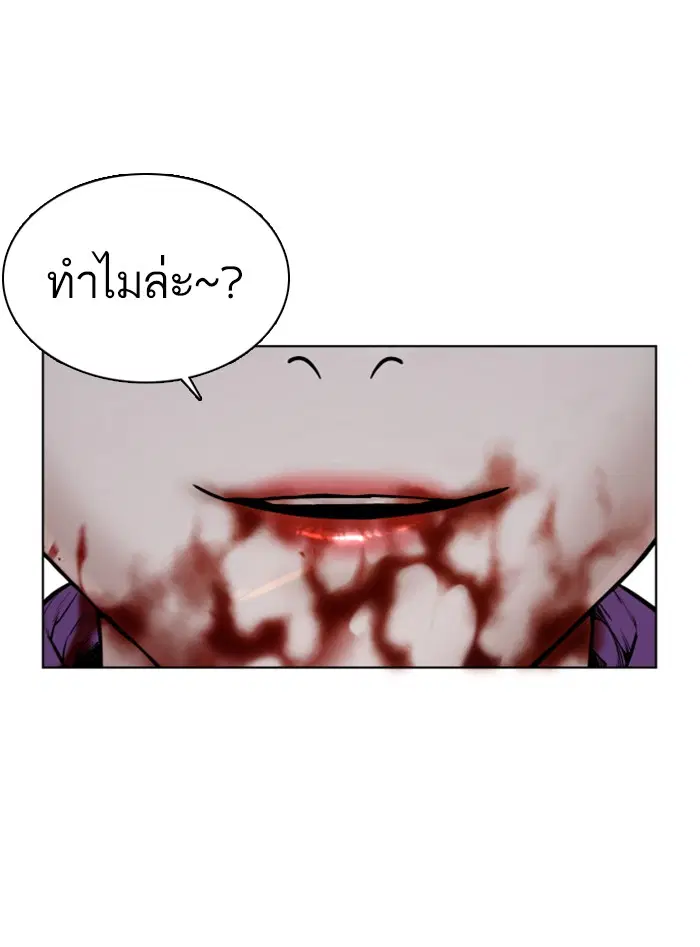 How to Fight ตอนที่ 41 หน้า 178