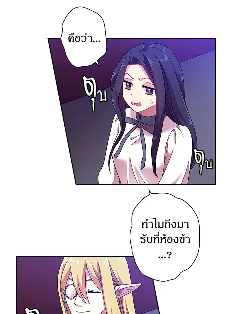 Satan’s Bride ตอนที่ 37 หน้า 15