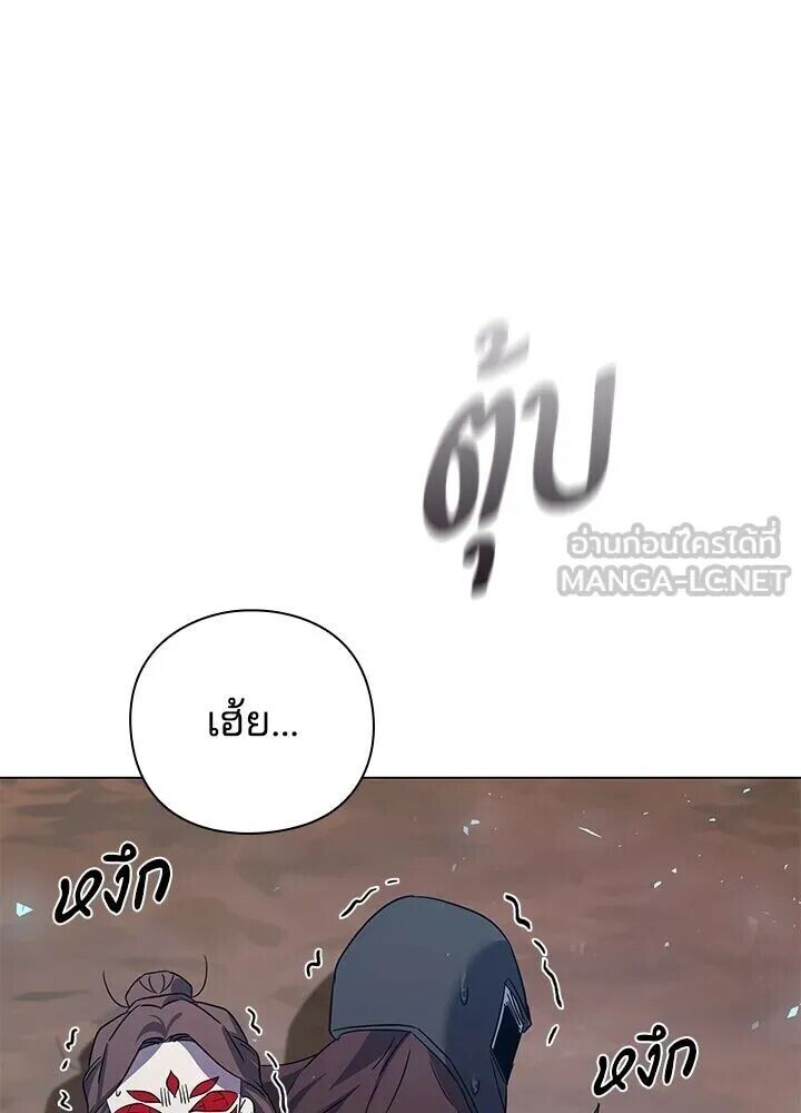 Night of the Ogre ตอนที่ 119 หน้า 21