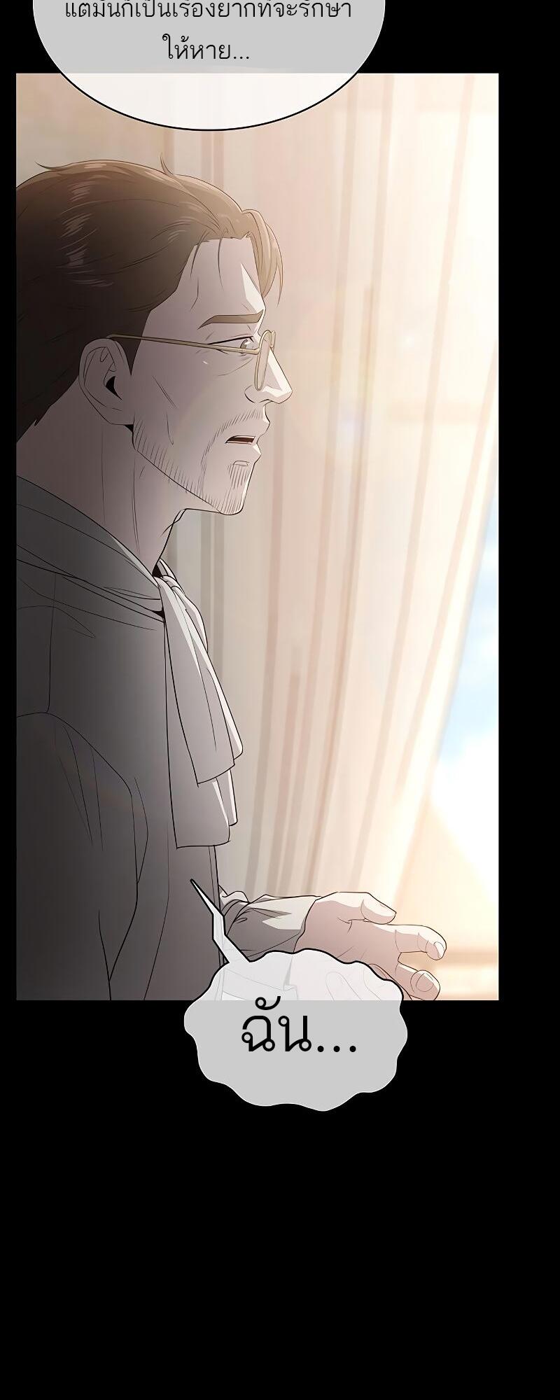 The Strongest Chef in Another World เชฟพันธุ์แกร่งในต่างโลก ตอนที่ 15 หน้า 6
