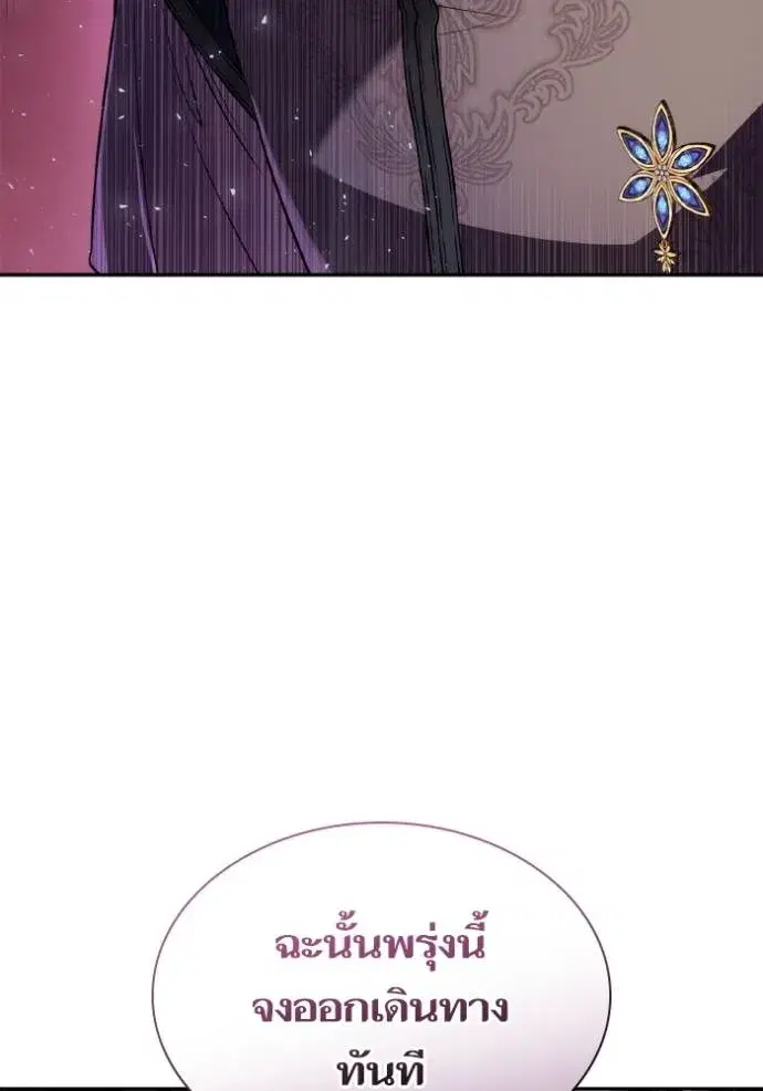 I Am the Queen in This Life ตอนที่ 128 หน้า 19