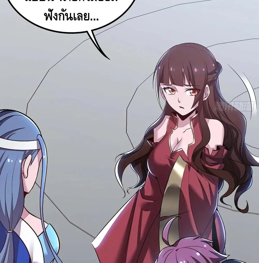Undead King Beyond ตอนที่ 133 หน้า 53