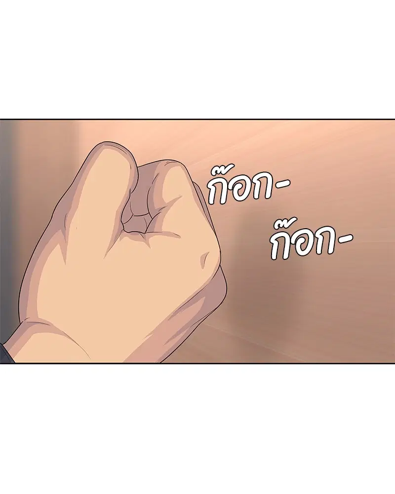 Kitchen Soldier ตอนที่ 144 หน้า 83