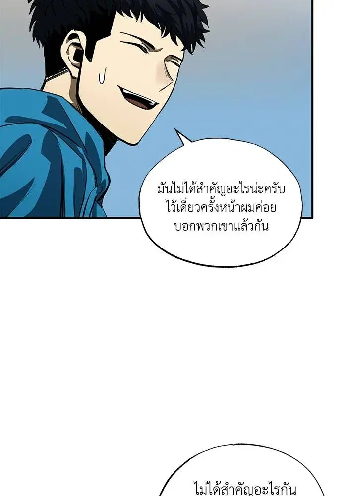 King of the Octagon ตอนที่ 14 หน้า 14
