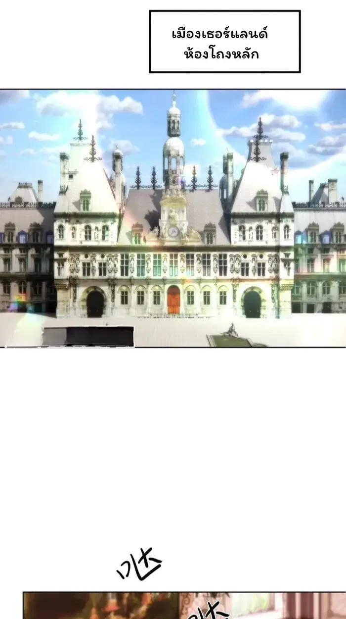 Forging an Industrial Empire in a Magical World – ก่อร่างสร้างจักรวรรดิอุตสาหกรรมในโลกเวทมนตร์ ตอนที่ 23 หน้า 1