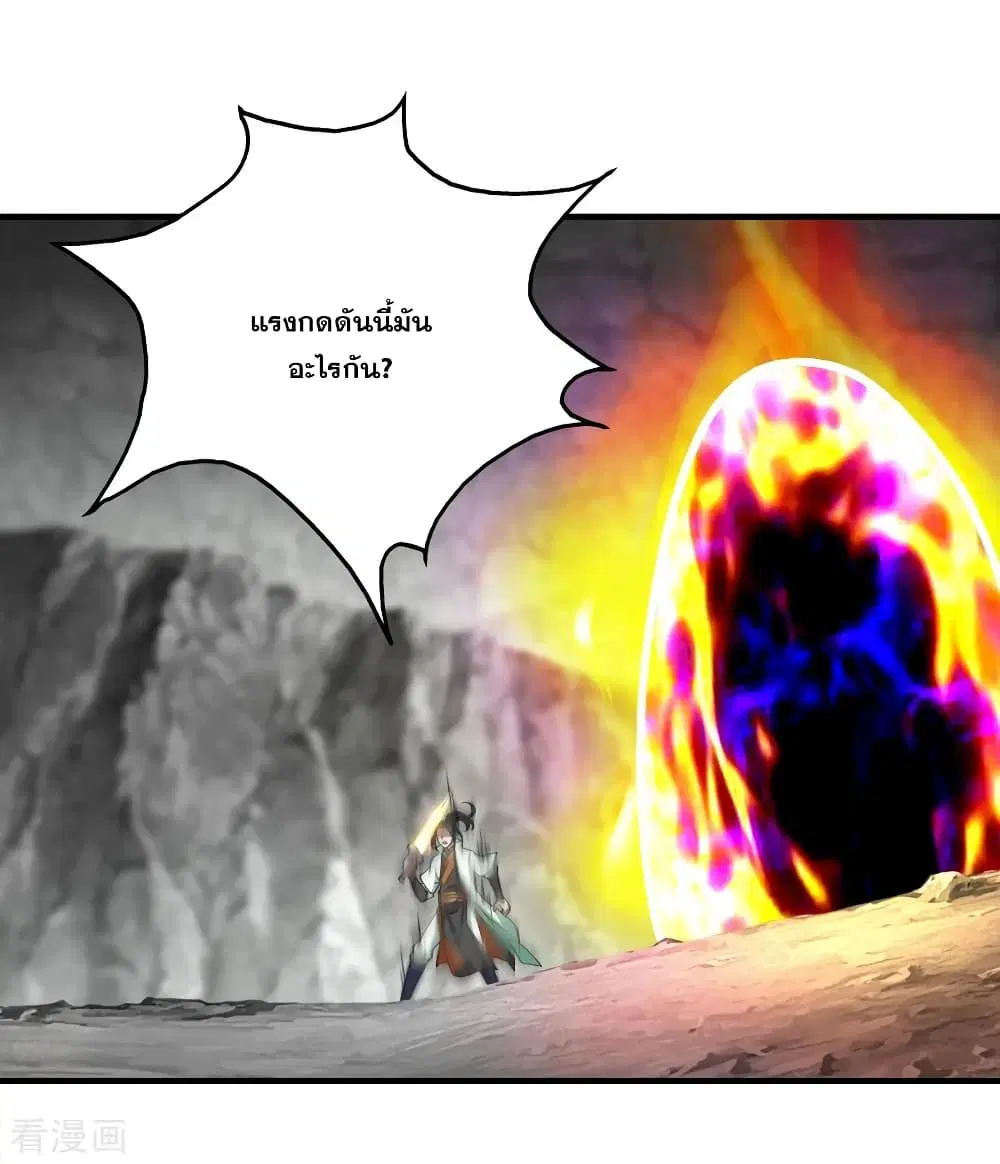 Matchless Emperor ตอนที่ 65 หน้า 5