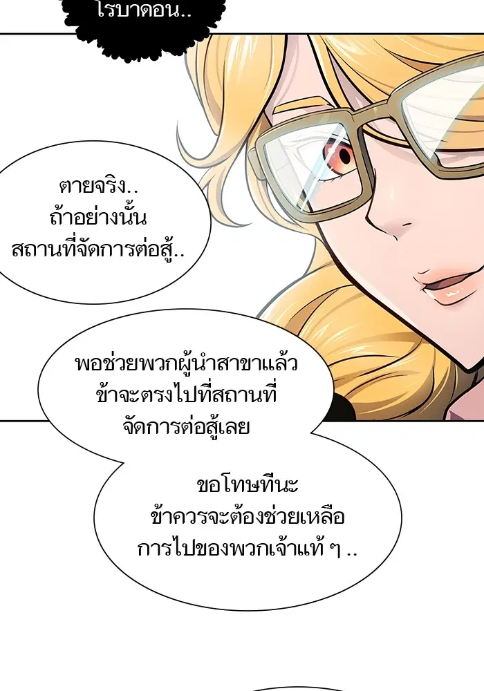 Tower of God ตอนที่ 594 หน้า 166