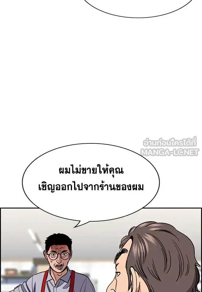 True Education ตอนที่ 223 หน้า 53