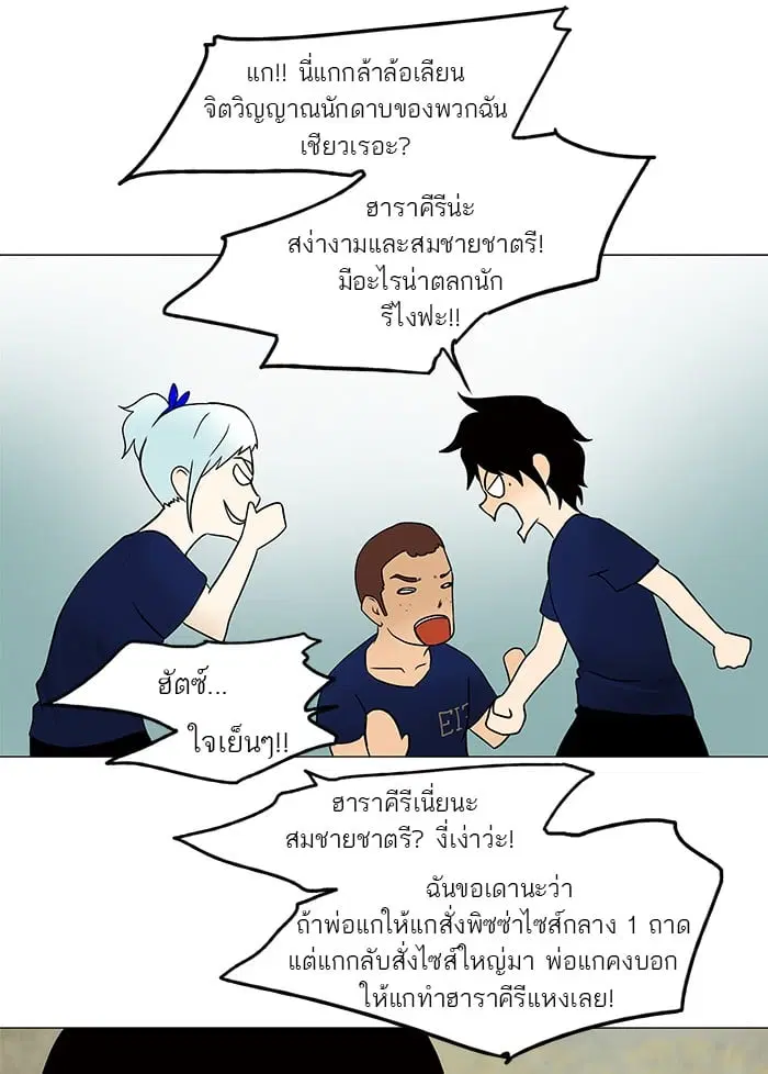 Tower of God ตอนที่ 31 หน้า 32
