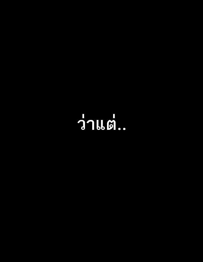 Lookism ตอนที่ 193 หน้า 181