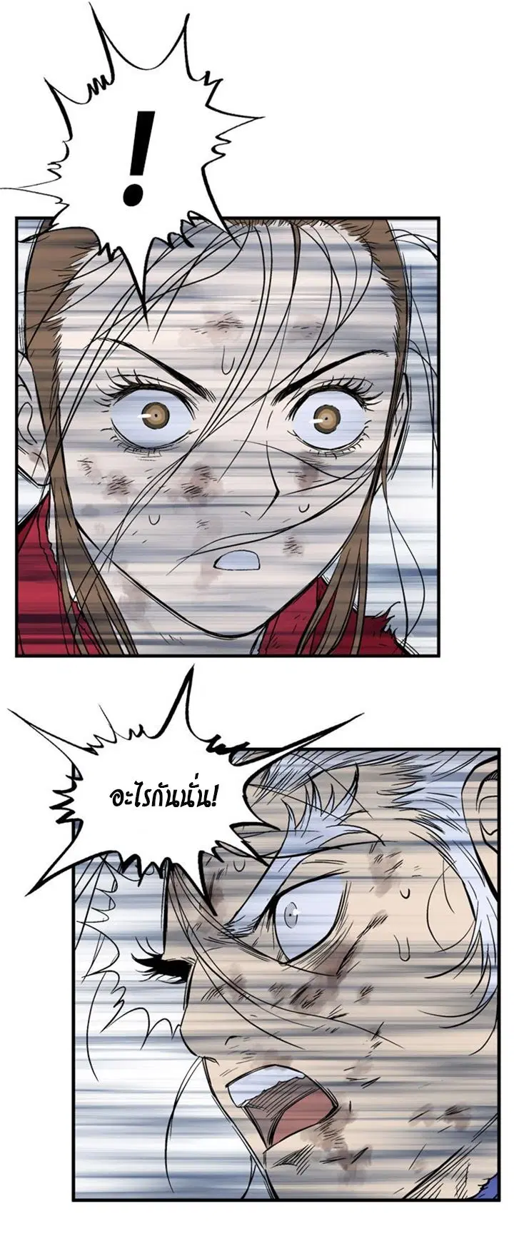 Gosu ตอนที่ 185 หน้า 48