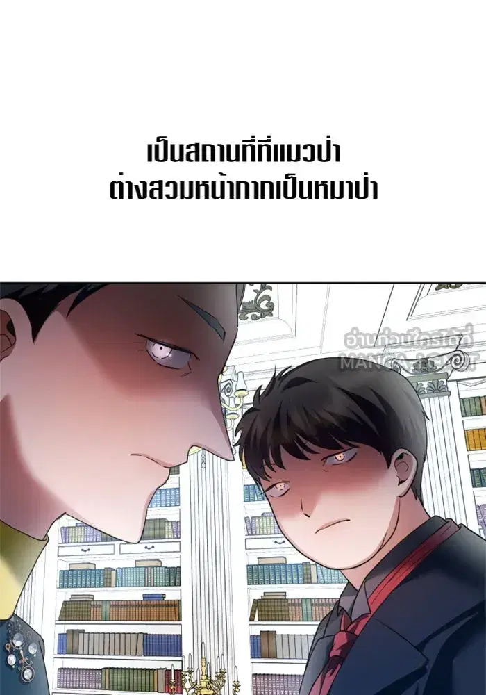 Your Throne ตอนที่ 94 หน้า 18