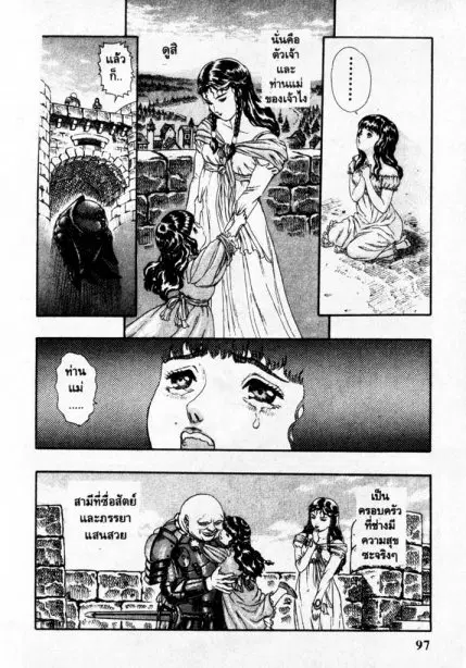 Berserk ตอนที่ 7 หน้า 33