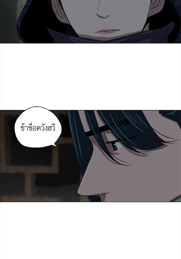 Escort Warrior ตอนที่ 9 หน้า 41