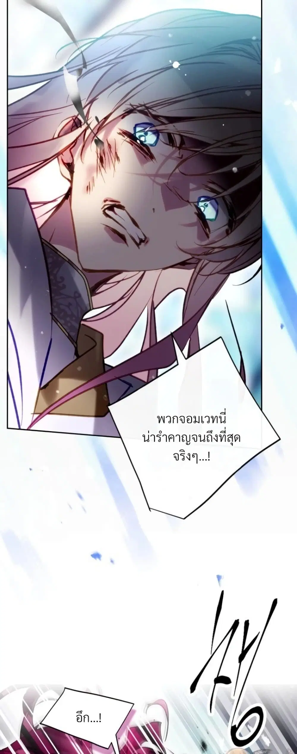 Death Is The Only Ending For The Villainess ตอนที่ 210 หน้า 34