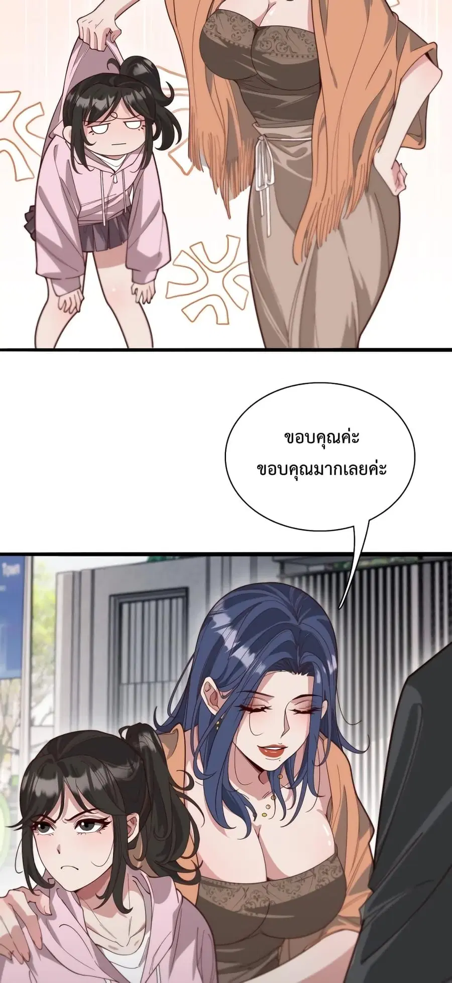 i’m stuck on the same day for a thousand years ตอนที่ 47 หน้า 31