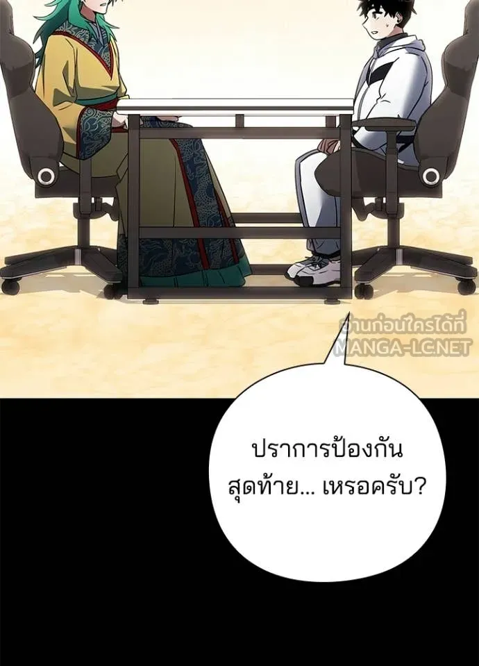 Night of the Ogre ตอนที่ 95 หน้า 54
