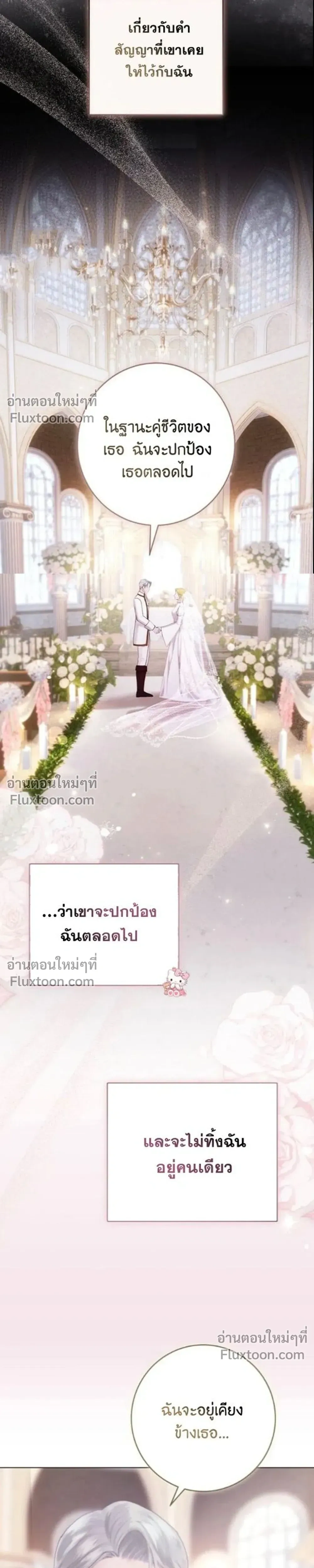 I’ll Carve It Into Your Deepest Part – สลักรักลงในห้วงลึกสุดหัวใจ ตอนที่ 1 หน้า 49