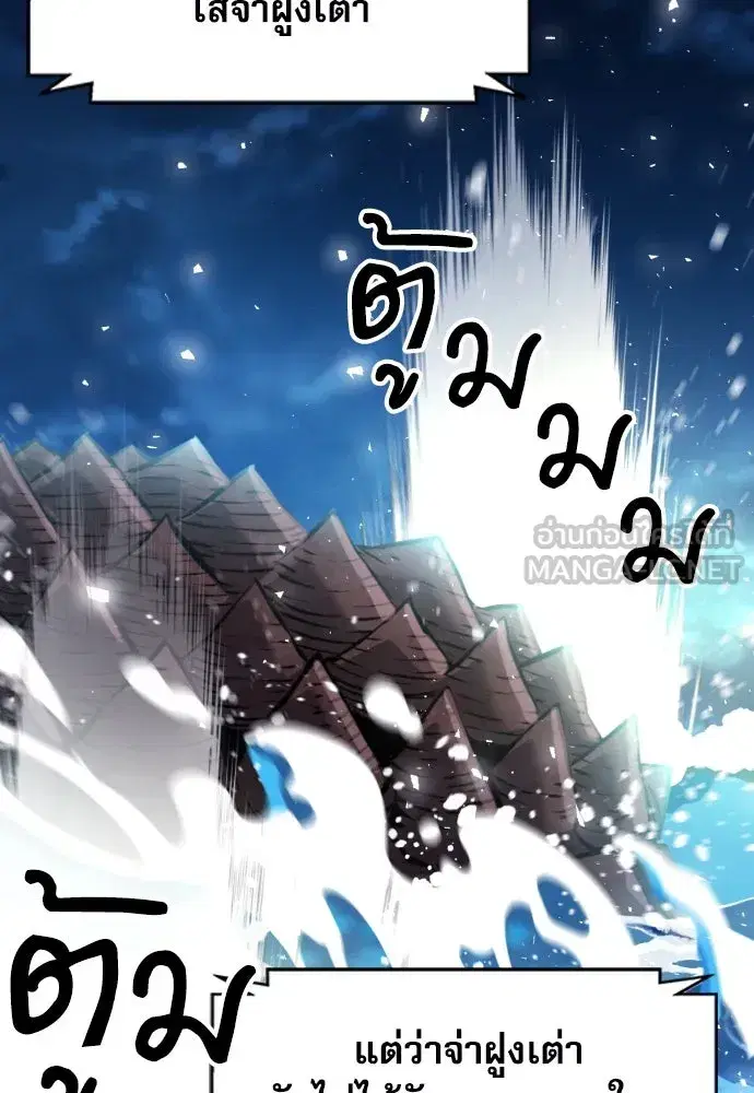 Seoul Station Druid ตอนที่ 188 หน้า 129