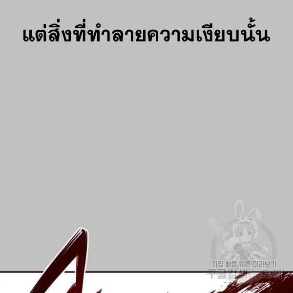 The Boy of Death ตอนที่ 120 หน้า 218