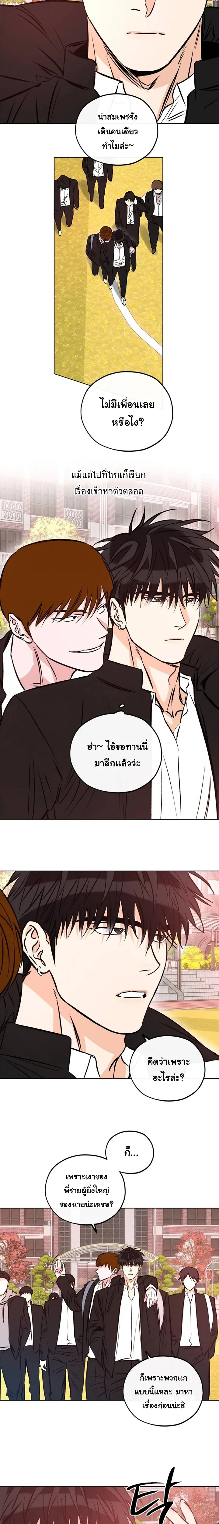 Love Order – คำสั่งรัก ตอนที่ 4 หน้า 7