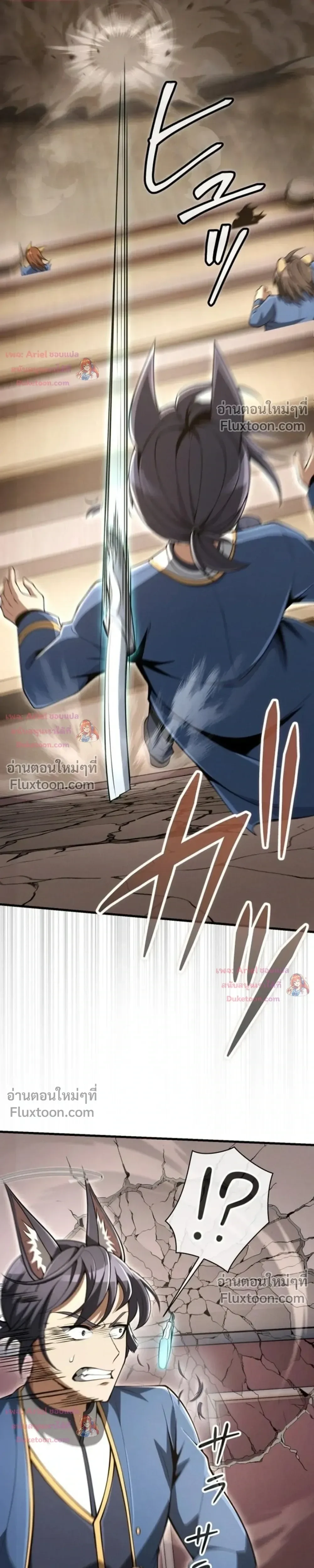 100 Million Years Later The Ultimate Weapon Return อาวุธสุดท้าย ตื่นขึ้นมาไร้เทียมทานหลังผ่านไป 100 ล้านปี ตอนที่ 13 หน้า 40