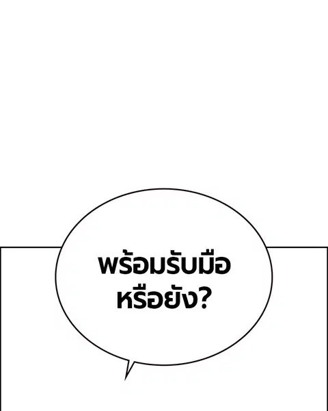 Jungle Juice ตอนที่ 81 หน้า 71