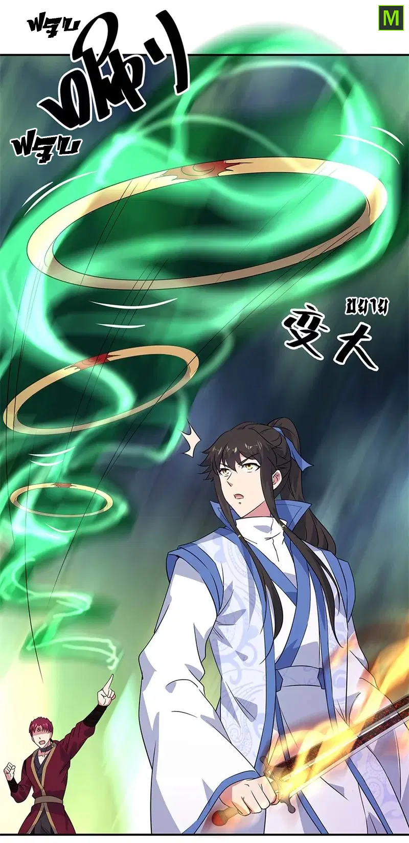 Peerless Battle Spirit ตอนที่ 189 หน้า 7