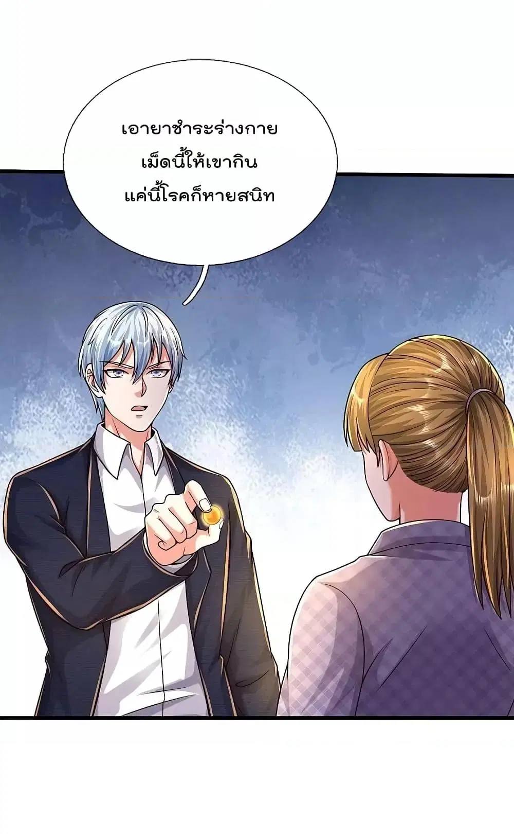 I’m the Great Immortal ตอนที่ 497 หน้า 15