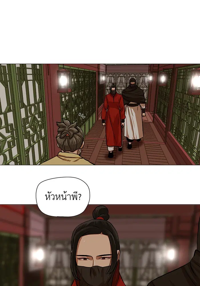 Escort Warrior ตอนที่ 33 หน้า 40