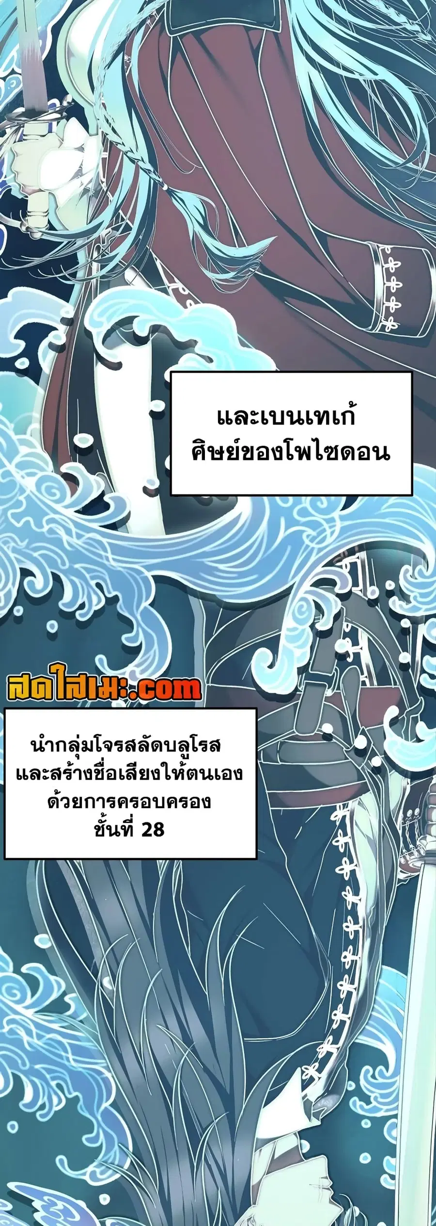 Ranker Who Lives A Second Time ตอนที่ 176 หน้า 18
