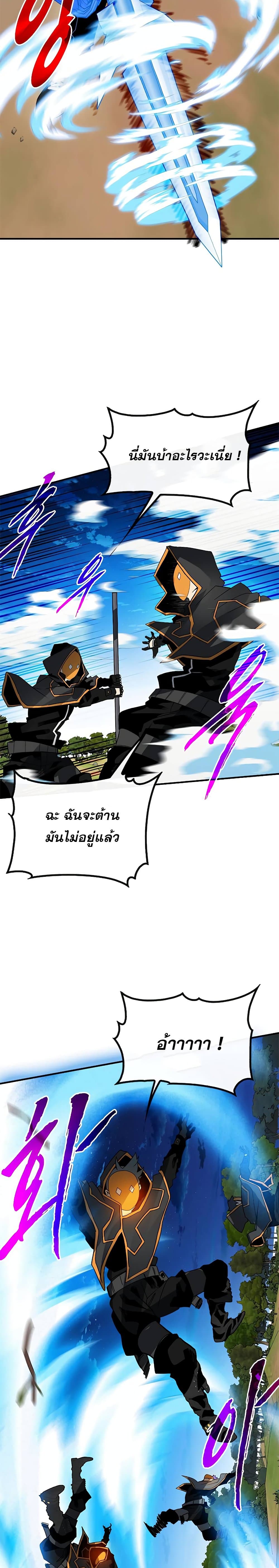 SSS-Class Gacha Hunter ตอนที่ 37 หน้า 15
