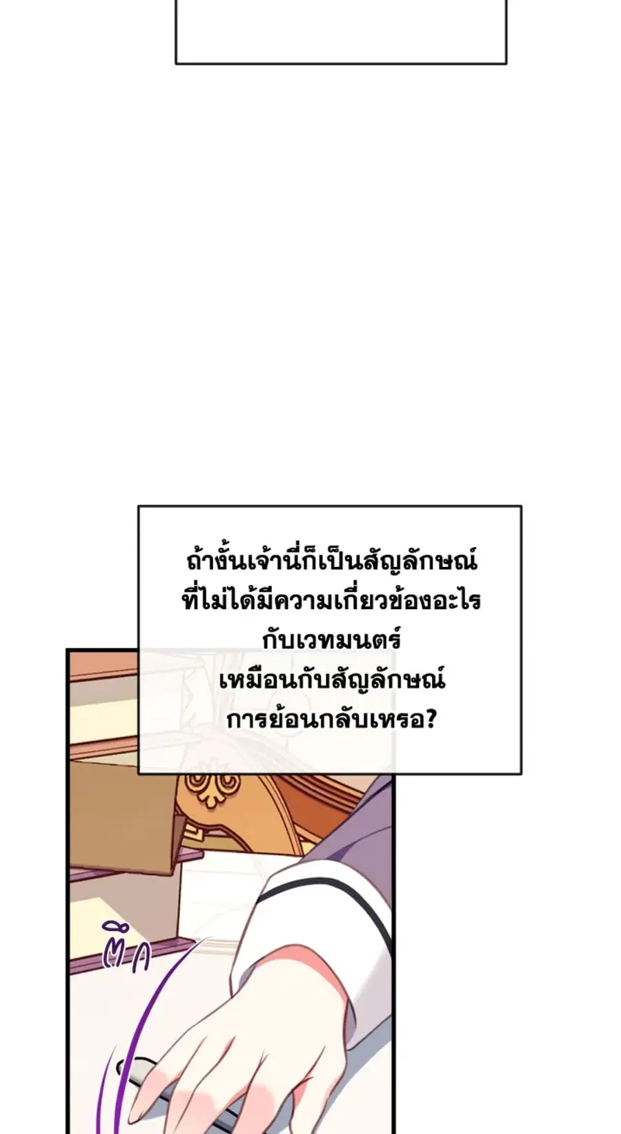 Can We Become a Family? ตอนที่ 7 หน้า 18