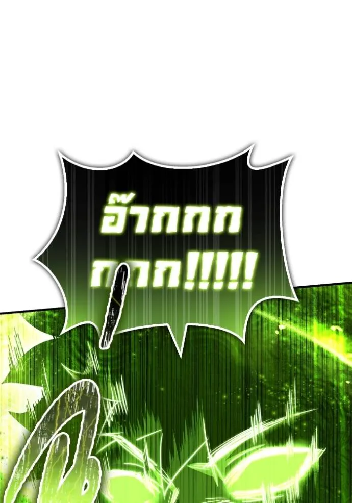 Superhuman Battlefield เกมของยอดมนุษย์ ตอนที่ 132 หน้า 139