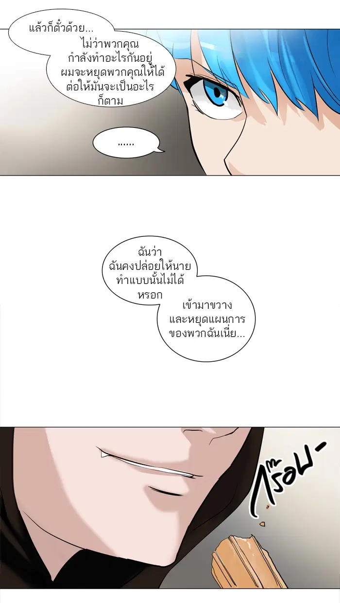 Tower of God ตอนที่ 215 หน้า 49