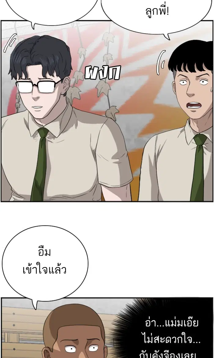 Bad Guy ตอนที่ 70 หน้า 22