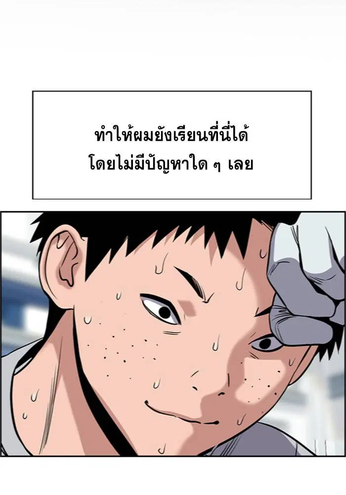 True Education ตอนที่ 91 หน้า 31