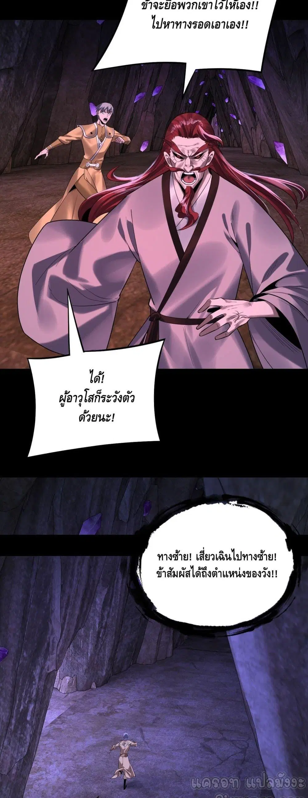 Villain is here ตอนที่ 174 หน้า 22