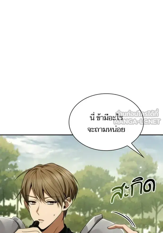 I Am the Queen in This Life ตอนที่ 187 หน้า 80